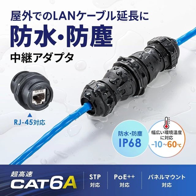 Alt view image 2 of 7 - Sanwa Supply Outdoor RJ-45 Relay Adapter (Category 6A STP) ADT-EX-6ASTPWP