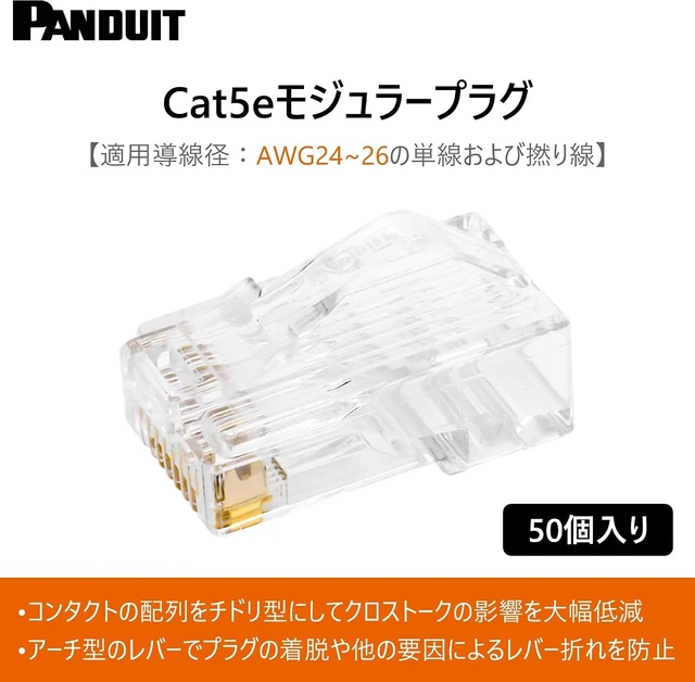Alt view image 5 of 5 - PANDUIT MP588-L Modular Plug, CAT5E, UTP, 8POS, 1 Port