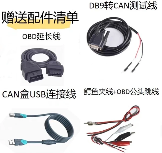 Alt view image 3 of 3 - Six-in-one New Energy Detector, Vehicle Detection, CAN Card, CAN Box, LIN Card, Compressor Quick Inspection Master Software(Standard Edition)
