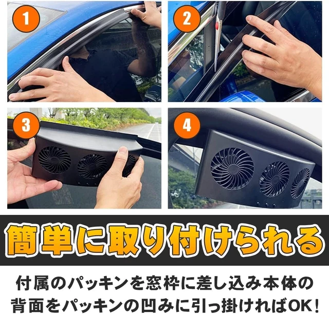 Alt view image 5 of 5 - Donsink 60 Car Ventilation Fan, USB Type, Includes Window Frame Mounting Gasket Included, 3 Stage Switching, Ventilation Fan, Deodorizer, Air Circulation (Black)