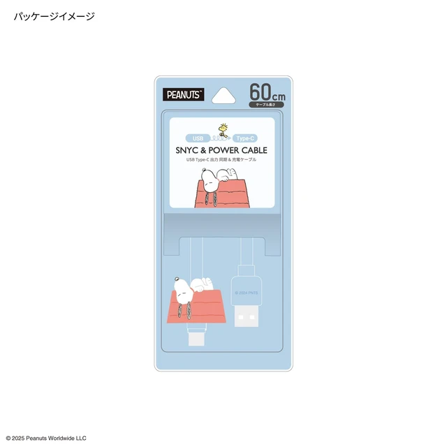 Alt view image 5 of 5 - (Gourmandise) Gourmandies Peanuts Snoopy USB Type-C Compatible Mascot Cable Dog House SNGG-77B