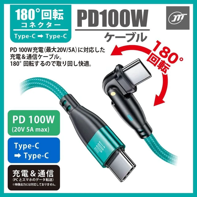 Alt view image 2 of 7 - JTT 180 Degree Swivel Connector PD100W Cable 180RPD (1.0m, Green)