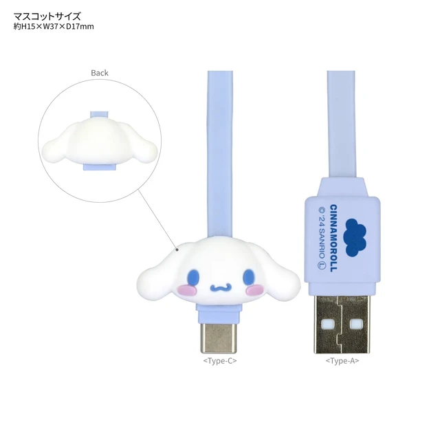 Alt view image 2 of 6 - (Gourmandise) Gourmandies Sanrio Characters USB Type-C Compatible Mascot Cable Cinnamoroll SANG-486CN