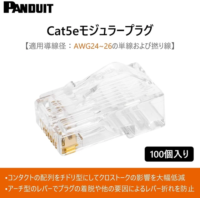 Alt view image 5 of 7 - Panduit MP588-C Modular Plug (Pack of 100)