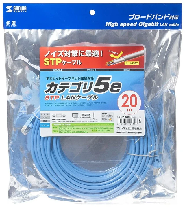 Alt view image 3 of 5 - Sanwa Supply KB-STP-20LBN STP Enhanced Category 5 Cable, 65.6 ft (20 m), Light Blue