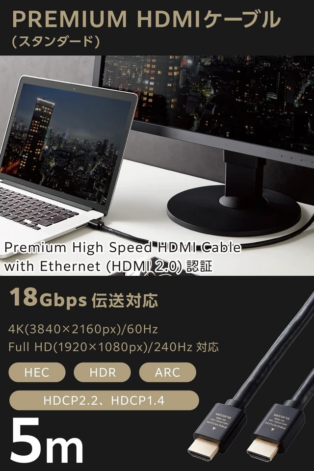 Alt view image 2 of 7 - Elecom ECDH-HDP50BK HDMI Cable, 18 Gbps (5 m), Premium 4K2K (60 Hz), 18 Gbps, for TVs, PCs, Game Consoles, Etc., Black