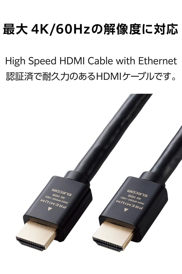 Alt view image 3 of 7 - Elecom ECDH-HDP50BK HDMI Cable, 18 Gbps (5 m), Premium 4K2K (60 Hz), 18 Gbps, for TVs, PCs, Game Consoles, Etc., Black