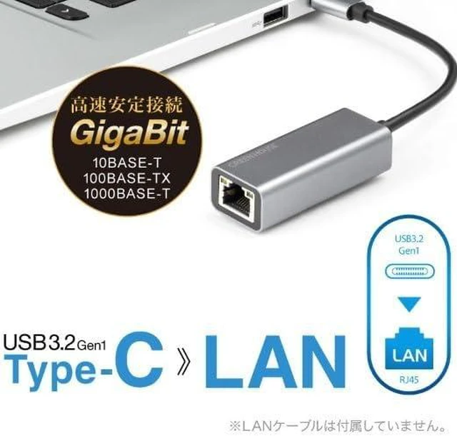 Main image of (Green House) Greenhouse GH-ULACB-GY Wired LAN Adapter, USB Type-C USB 3.2, Gen1 Compatible, Gigabit, Nintendo Switch Compatible