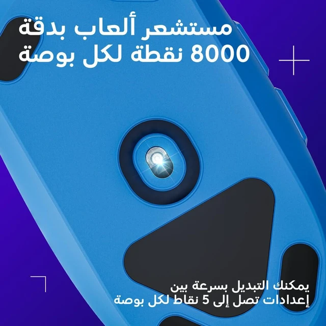 Alt view image 2 of 7 - G203 Prodigy Wired Gaming Mouse, 8,000 DPI, RGB, Lightweight, 6 Programmable Buttons, On-Board Memory, Compatible with PC/Mac - Blue