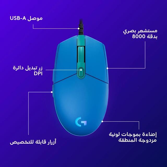 Alt view image 6 of 7 - G203 Prodigy Wired Gaming Mouse, 8,000 DPI, RGB, Lightweight, 6 Programmable Buttons, On-Board Memory, Compatible with PC/Mac - Blue