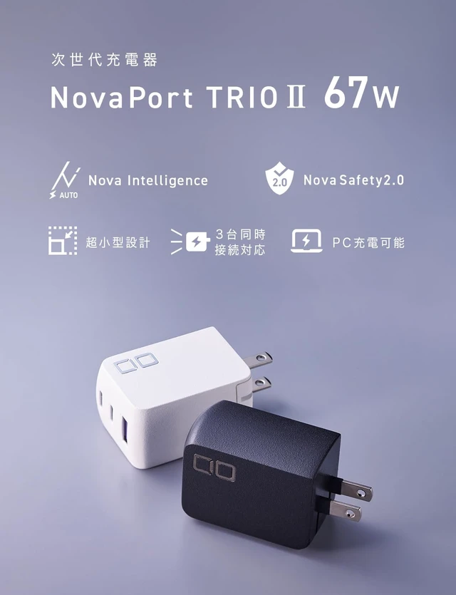 Alt view image 3 of 7 - CIO NovaPort TRIO II Fast GaN Charger Block (67W-2C1A-3Port, White) | Dual USB-C and USB-A ports, compact fast charging travel power brick, for laptop, phone and tablet