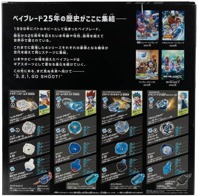 Alt view image 4 of 4 - Beyblade X 25th Anniversary Set