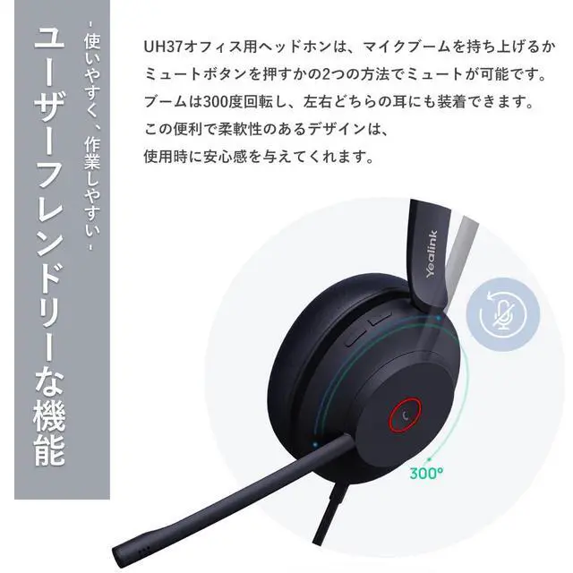 Alt view image 5 of 8 - Yealink UH37 Headset 1308107