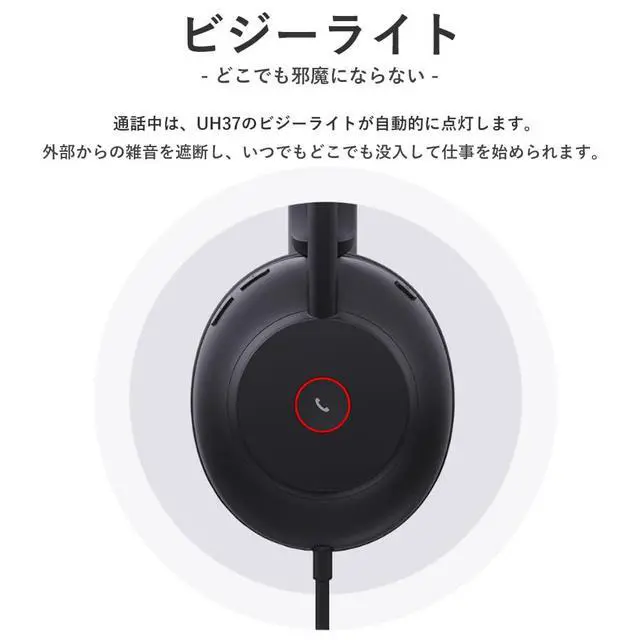 Alt view image 4 of 8 - Yealink UH37 Headset 1308107