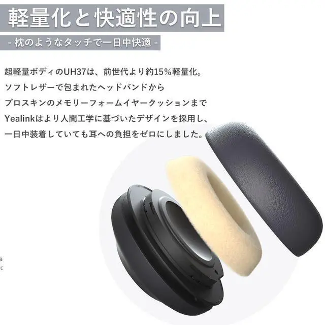Alt view image 6 of 8 - Yealink UH37 Headset 1308107