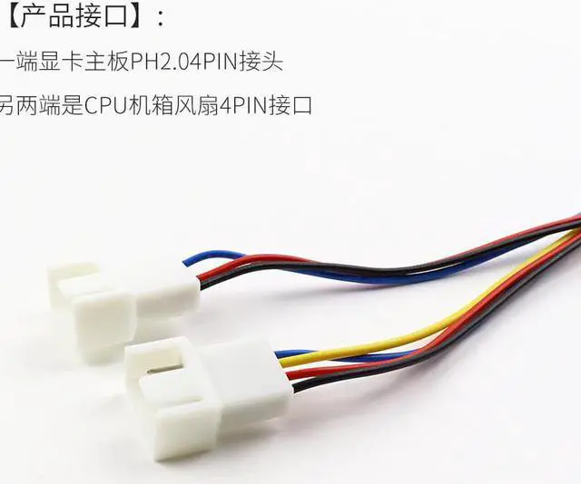 Alt view image 4 of 4 - 2PCS PC Graphics card 2.0 Motherboard PH2.0 4 Pin To 3/4 Pin CPU PWM Fan Adapter Cable Connector 1 to 2 Y Splitter cord cable