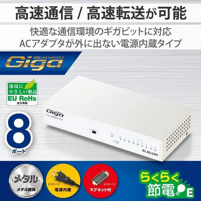 Alt view image 2 of 7 - ELECOM Metal Switching Hub Gigabit 8 Port Built-in Power Supply EHC-G08MN2-HJW (Japan Import)
