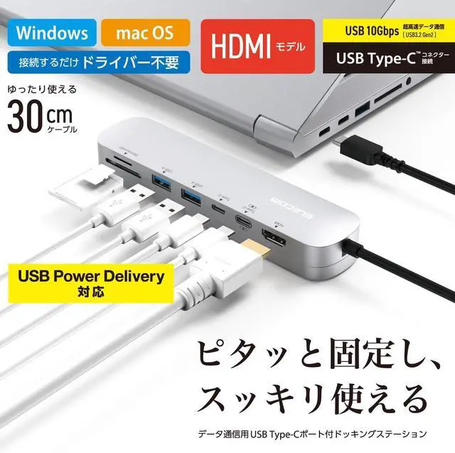 Alt view image 2 of 7 - Elecom DST-C20SV USB Type-C Hub Docking Station 7-in-1 Aluminum Body with Secure Stand, 2 USB-A, 1 HDMI, 2 x USB-C, SD+TF Card Slot, Silver
