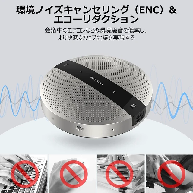 Alt view image 3 of 5 - KAYSUDA USB Speaker Phone 360 Omnidirectional Microphone Portable Conference Speakerphone Echo Cancellation for Teams, Zoom, VoIP Calls, Webinar, Phone, Call Center, Recording