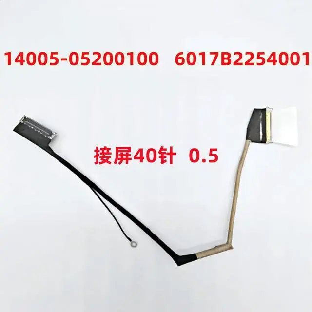 Main image of For Applicable to ROG Gunshot God 9Plus 2025 G815L G835L G815 G835 screen cable cable