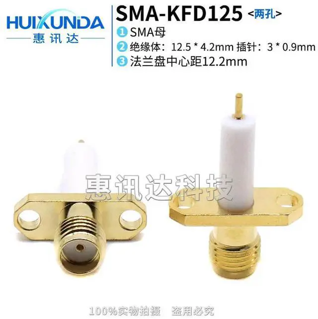 Main image of SMA-KFD125 Two-hole SMA female diamond antenna connector, insulation length 12.5mm Conductor length 3mm