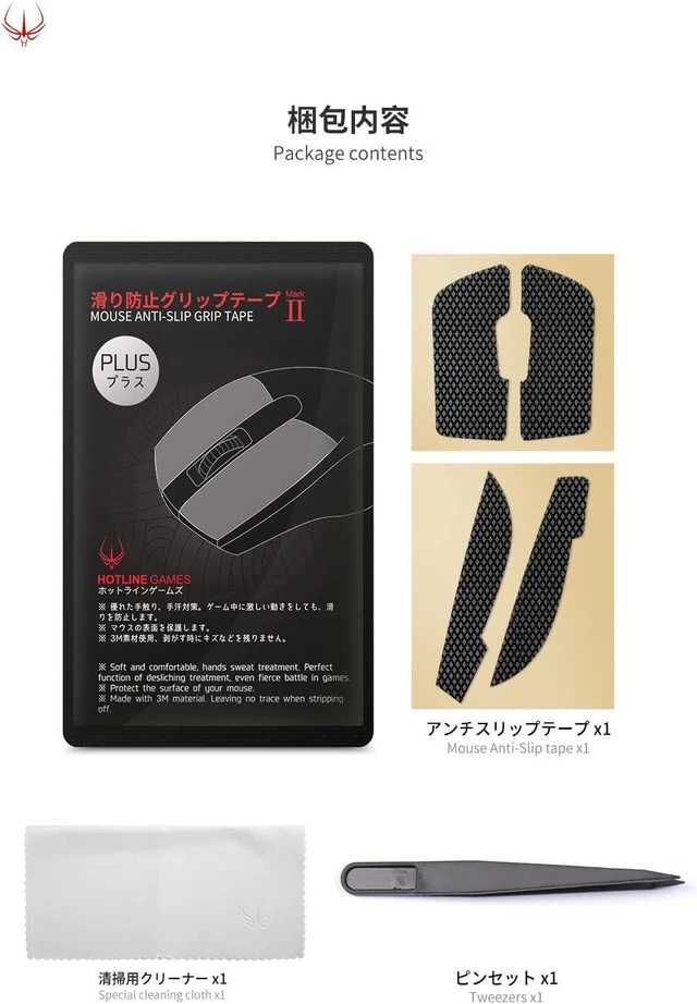 Alt view image 7 of 7 - HOTLINEGAMES 2.0 Plus Anti Slip Grip Tape Compatible with Logitech G305, G203, G102, G304, G Pro Wired Gaming Mouse Skins, Sweat Resistant, Cut to Fit, Easy to Apply, Professional Mice Upgrade