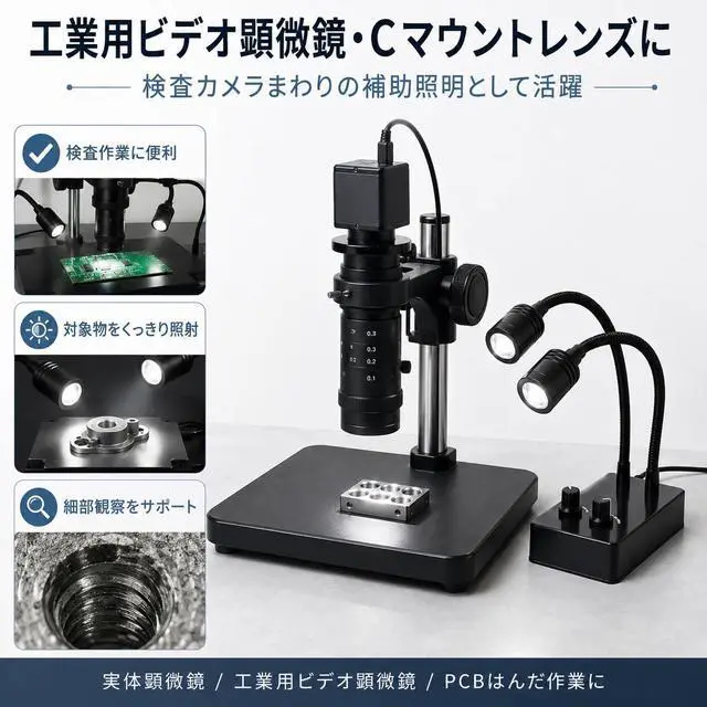 Alt view image 2 of 7 - Spotlight Microscope Light Source, USB Desk Mini Spot Light Individual Domming Illuminator for Stereo Microscope Camera Industrial Video Zoom C Mount Lens for Repair Soldering PCB Lab