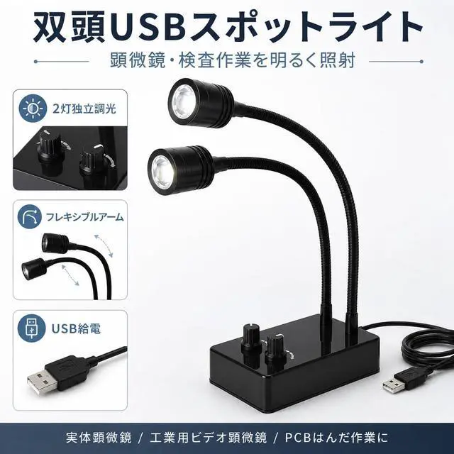 Alt view image 6 of 7 - Spotlight Microscope Light Source, USB Desk Mini Spot Light Individual Domming Illuminator for Stereo Microscope Camera Industrial Video Zoom C Mount Lens for Repair Soldering PCB Lab
