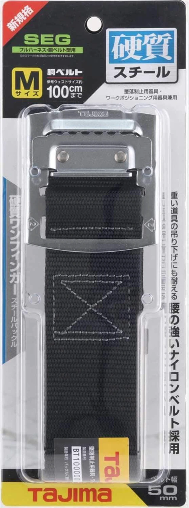 Alt view image 2 of 4 - Tajima BSM125-BK Safety Belt Body Belt, Steel, M, Black