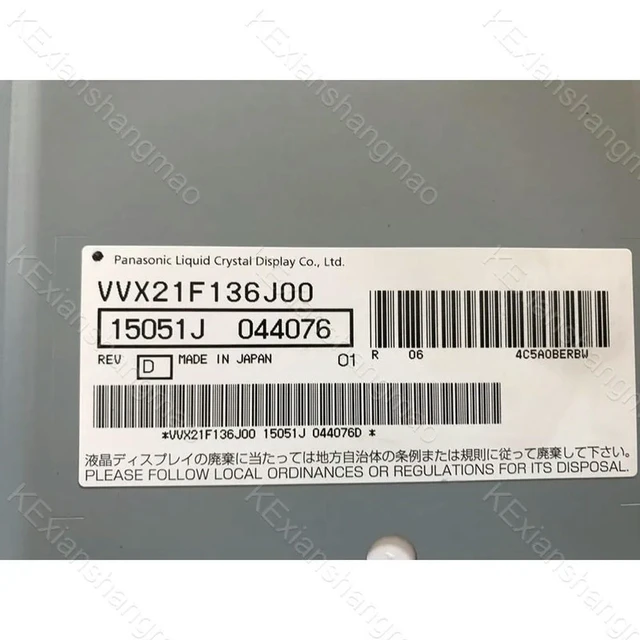 Alt view image 3 of 3 - VVX21F136J00 21.3-inch display screen