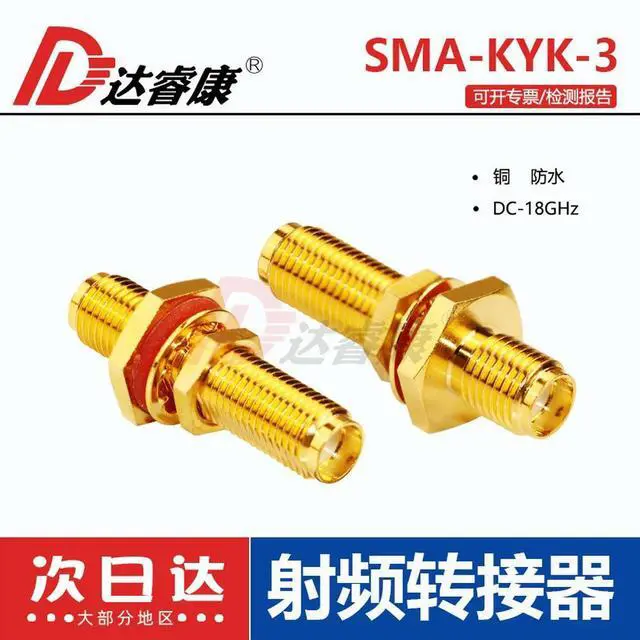 Main image of SMA-KKY-3 Female to Female Extended Fixed Panel Adapter Waterproof 20GHZ Low Standing Wave SMA-KYK Conversion