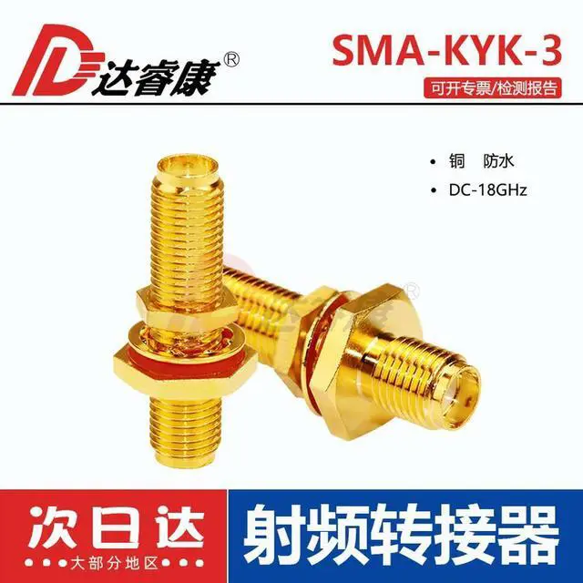 Alt view image 2 of 6 - SMA-KKY-3 Female to Female Extended Fixed Panel Adapter Waterproof 20GHZ Low Standing Wave SMA-KYK Conversion