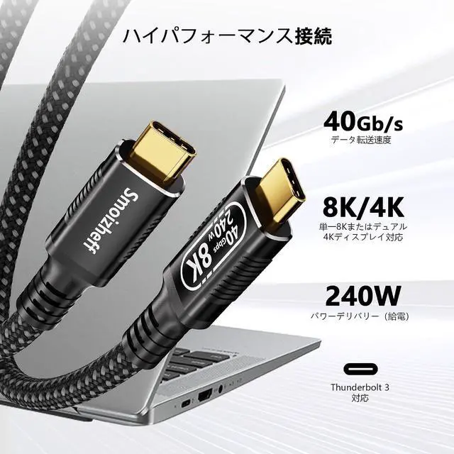 Alt view image 7 of 7 - USB-C to USB-C Cable Supporting USB4 & Thunderbolt 4 40Gbps Data, 240W Fast Charging, 8K Video for Laptop, Tablet, Docking Station 3 Meter (10 ft)