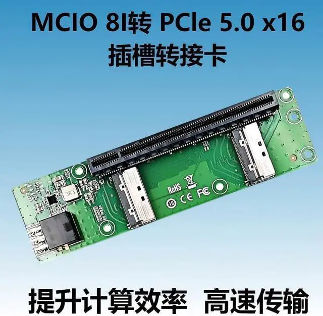 Main image of MCIO PCIe 5.0 x16 Adapter Card, 8i to PCIe Expansion Board, Dual MCIO 74-Pin Ports, 138.5x38mm, High-Speed GPU Extension Solution