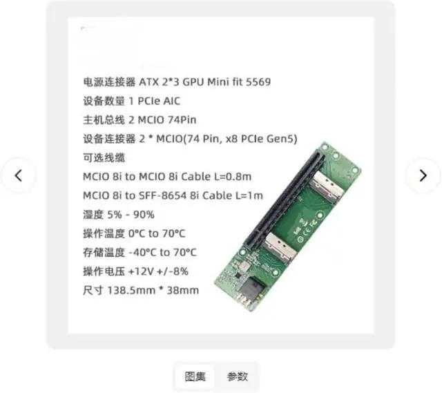 Alt view image 2 of 4 - MCIO PCIe 5.0 x16 Adapter Card, 8i to PCIe Expansion Board, Dual MCIO 74-Pin Ports, 138.5x38mm, High-Speed GPU Extension Solution