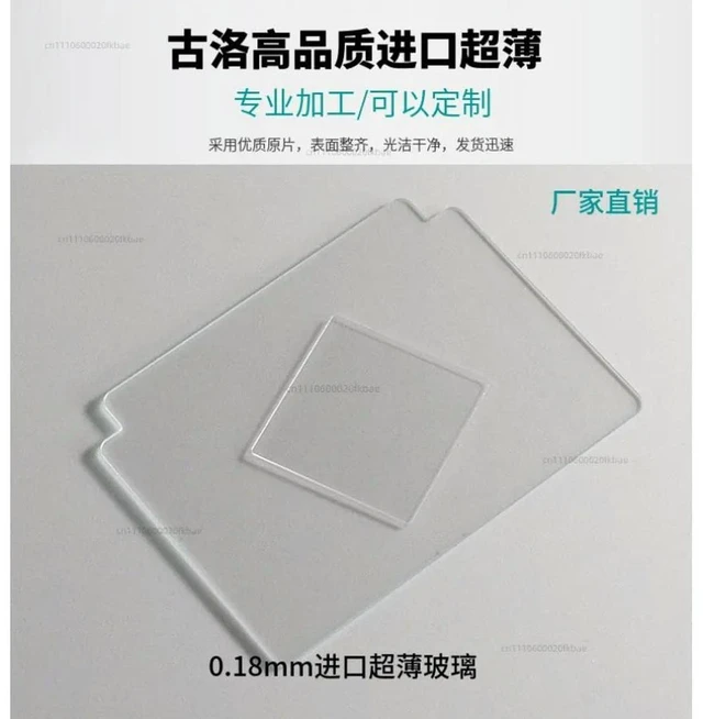 Alt view image 2 of 3 - Imported polished high flat ultra-thin glass piece / optical glass piece 20*20*0.18mm transparent square