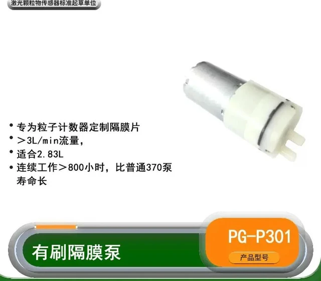 Alt view image 2 of 3 - Particle counter special pump 1 L2.83L special
