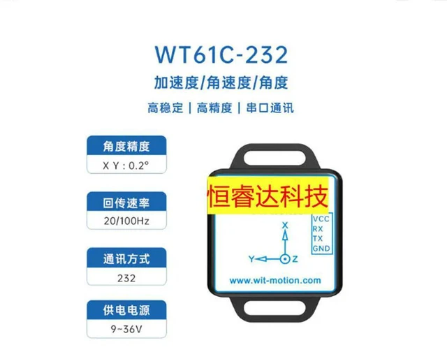 Main image of WT61C-232 Acceleration+Angular Velocity+Angle Measurement Module with Voltage Range 9-36V