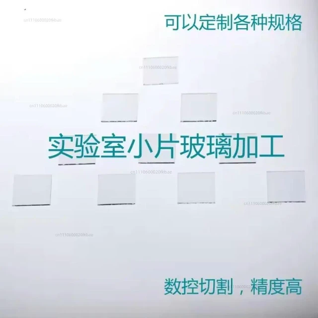 Main image of Ultra-thin high precision oratory optical electronic glass substrate 20×20×0.55mm