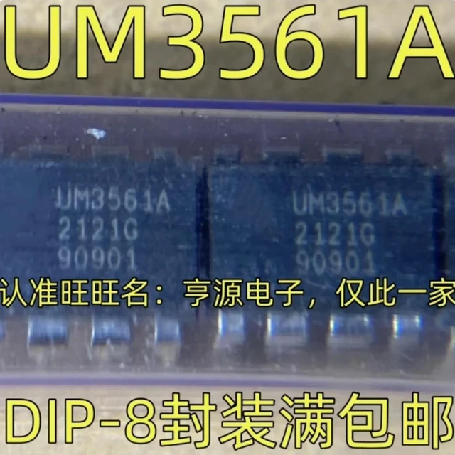 Main image of (10piece)100% UM3561 UM3561A DIP-8 straight in 8-pin imported for direct shooting Chipset