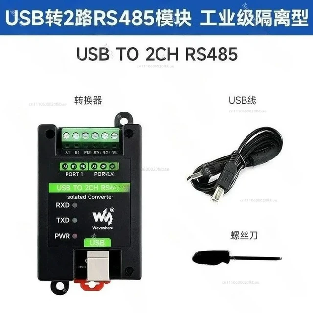 Main image of Industrial-grade isolated USB to 2-way RS485 module, FT2232HL chip, two-way conversion