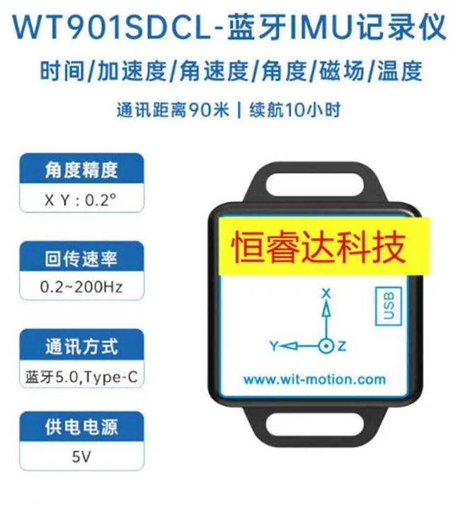 Main image of WT901SDCL-BT50 High-precision attitude measurement Bluetooth gyroscope remote readout SD card IMU recorder inclinometer sensor