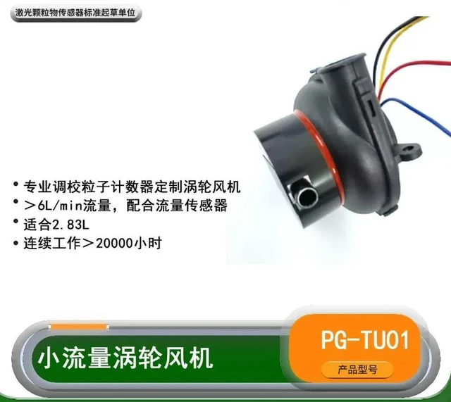 Alt view image 3 of 3 - Dust particle counter sampling pump sampling turbine fan 2.83L long life