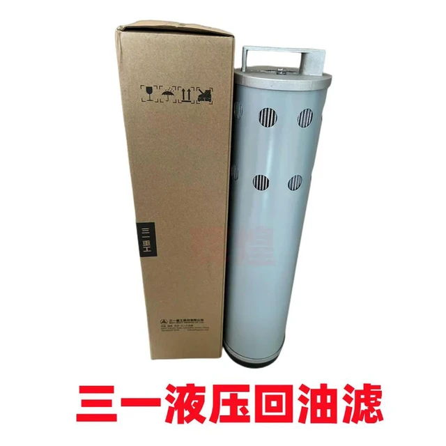 Alt view image 2 of 3 - Suitable for Sany excavator Sany 55 60 65 75 hydraulic oil, oil suction filter element, inlet and return oil filter, oil outlet