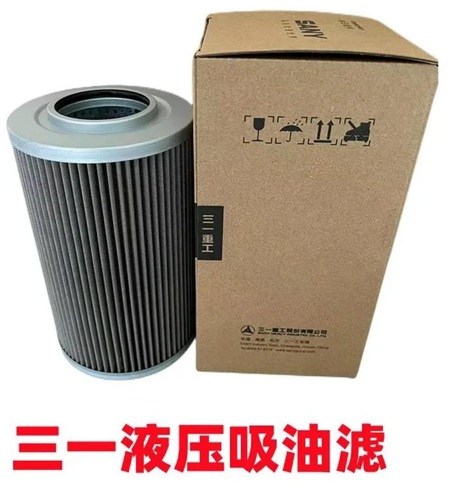 Alt view image 3 of 3 - Suitable for Sany excavator Sany 55 60 65 75 hydraulic oil, oil suction filter element, inlet and return oil filter, oil outlet