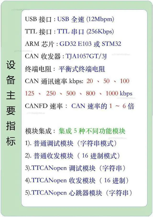 Alt view image 3 of 3 - USB to CANFD 2-in-1 Module