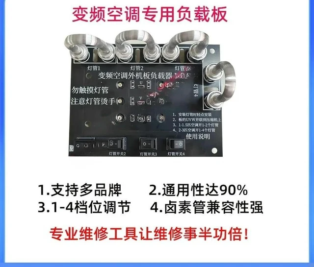 Main image of Frequency air conditioner current loader test fan servo motor instead of compressor to detect faults