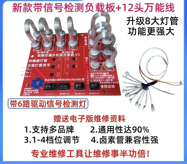Alt view image 2 of 3 - Frequency air conditioner current loader test fan servo motor instead of compressor to detect faults