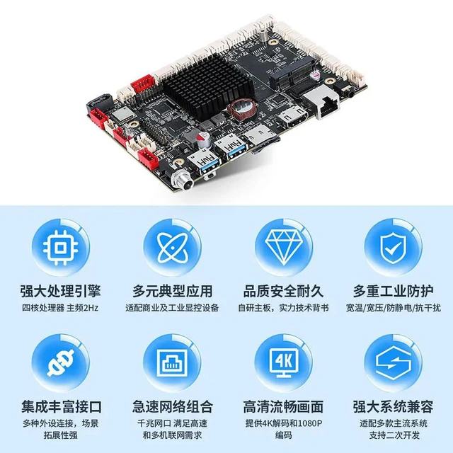 Alt view image 3 of 3 - Industrial Android main board RK3568/3588/3288 Rockchip micro facial recognition advertising machine industrial control