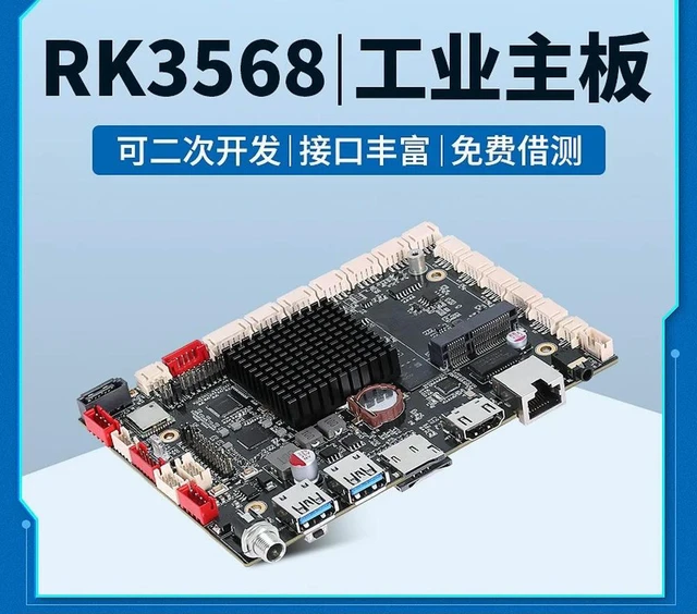 Alt view image 2 of 3 - Industrial Android main board RK3568/3588/3288 Rockchip micro facial recognition advertising machine industrial control
